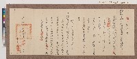 藏品(光緒十七年代理台灣府正堂龍「為轉行事」行彰化縣)的圖片